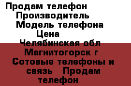 Продам телефон Samsung S8 › Производитель ­ Samsung › Модель телефона ­ S8 › Цена ­ 44 000 - Челябинская обл., Магнитогорск г. Сотовые телефоны и связь » Продам телефон   